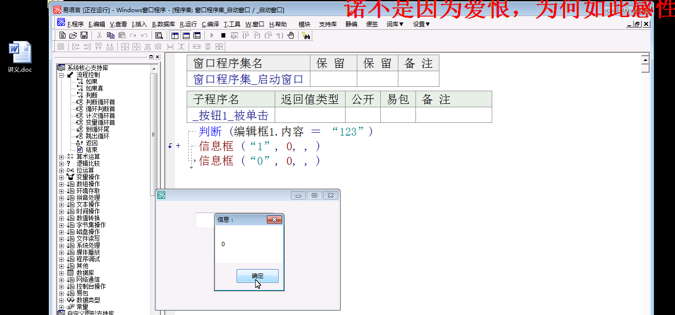 易语言核心支持库全套教程