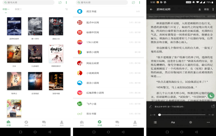安卓搜书大师正版VIP免费阅读V20.3