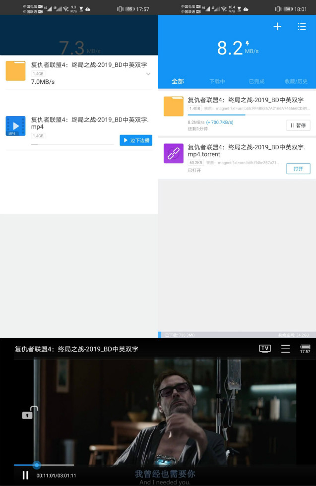 迅雷SVIP版 解锁无限制下载速度 无需登录即可满速下载