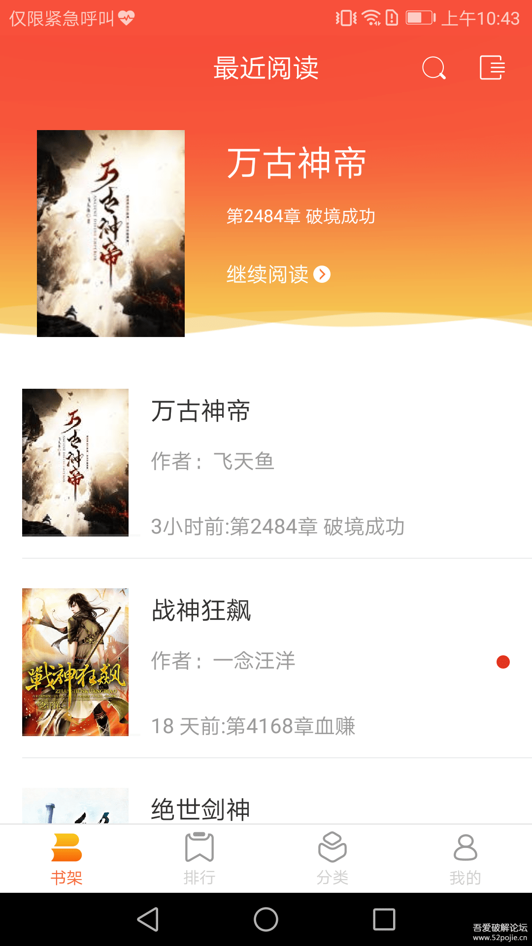 小说控V2.0无广告版免费换源