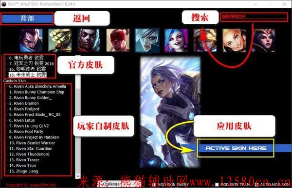 LOL老外换肤教获取秘钥+最新版