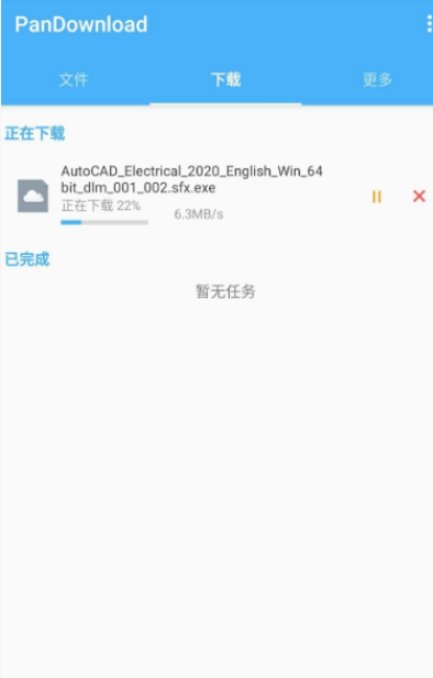 百度网盘高速下载器_pandownload安卓版v1.2.8