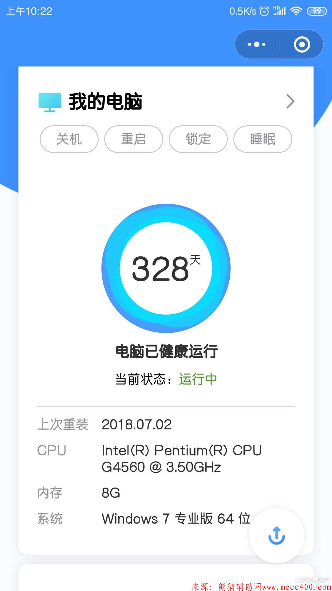 使用微信控制电脑HiPC v4.0.4.81工具