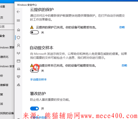 WIN10系统如何关闭Windows安全中心