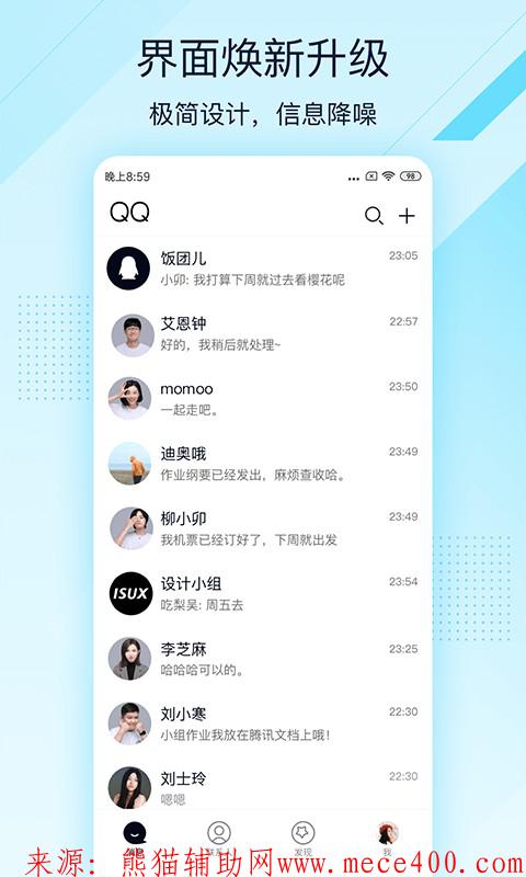 Android QQ极速版v4.0.1.5022