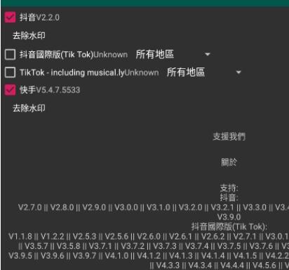 xposed 要你命三千(快手抖音模块)v20.02