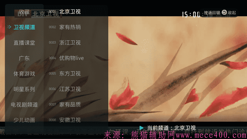 闪电超清电视直播清爽版V1.4.3