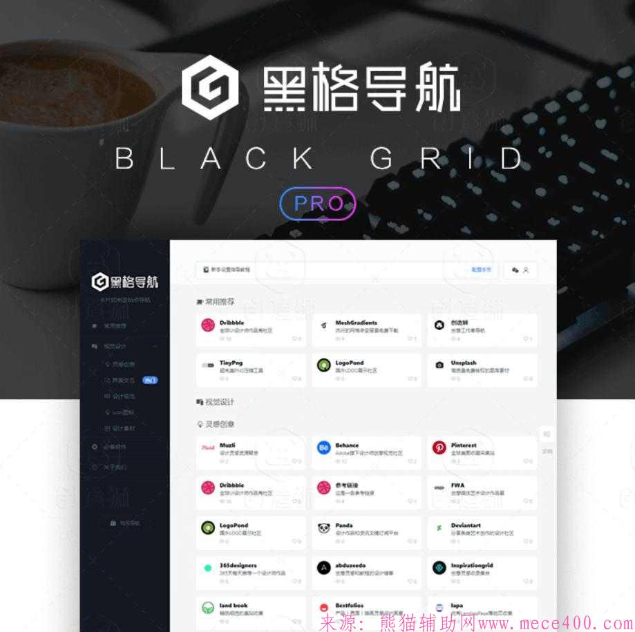 WP黑格导航主题BlackCandy模板