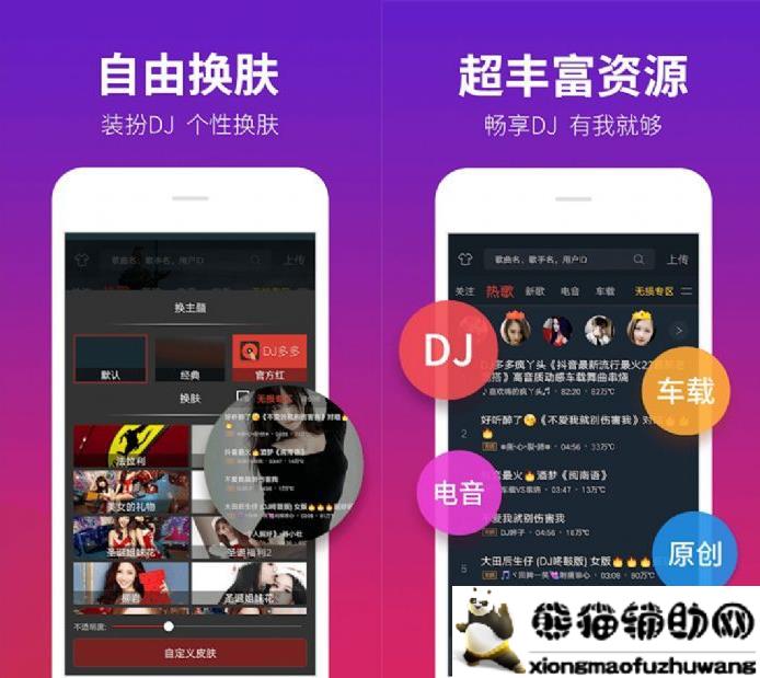 DJ多多v4.2.4会员破解版