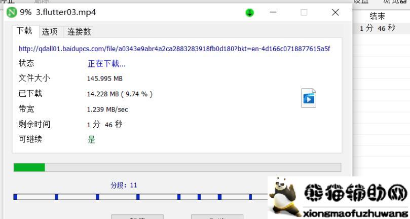 度盘直链提取工具 V1.0