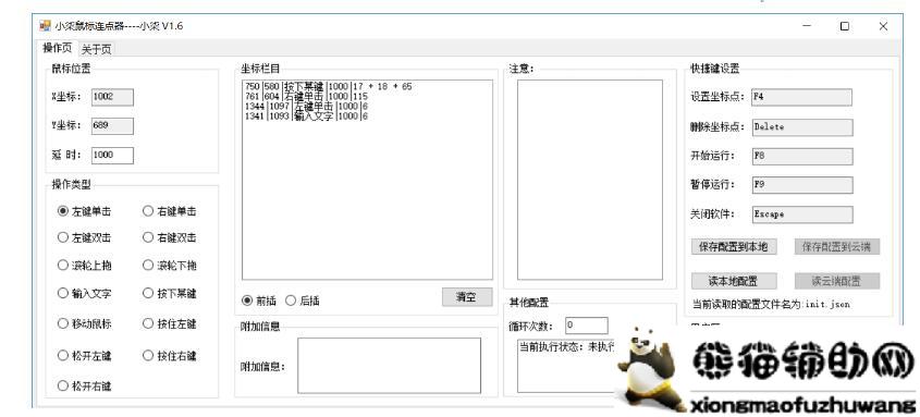 一键共享局域网修复查看工具