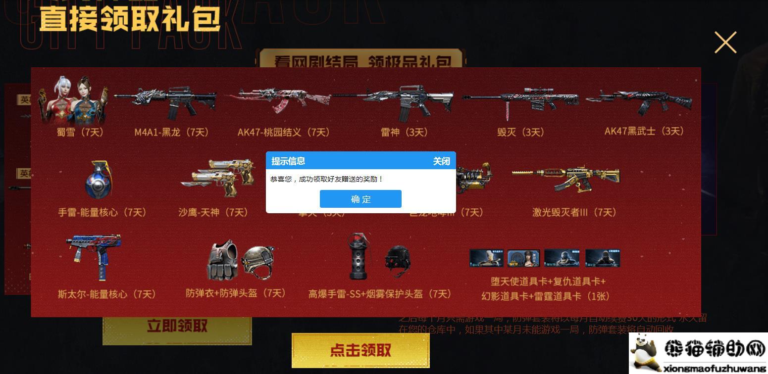 CF无需登录领7件英雄武器活动