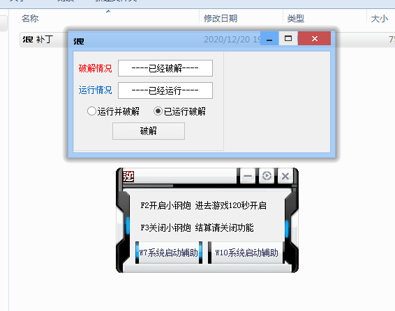 NZ逆战-小钢炮游戏助手v12.21星光炮秒杀/支持塔防