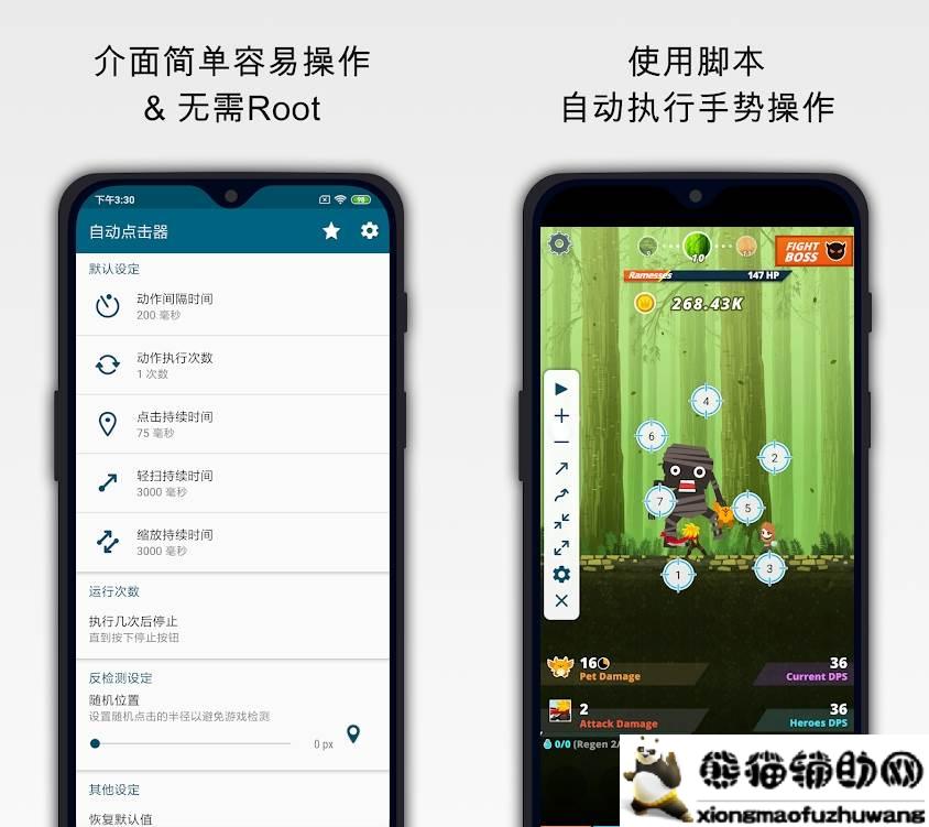 自动点击器 v2.0.10脱壳/直装/专业/高级/会员版