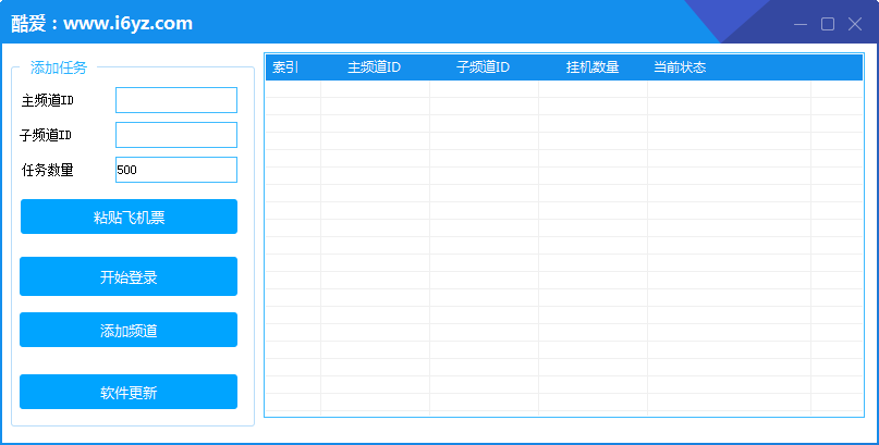 YY游客协议助手1.0免费版 YY顶人气游客 无需小号