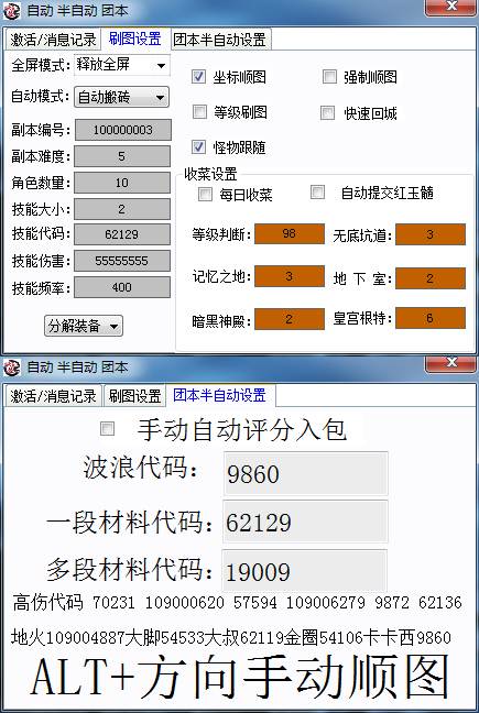 DNF内部倾城1.19A自动剧情 自动搬砖 破解版