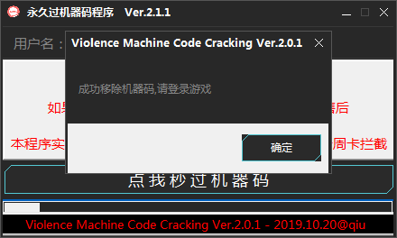 CF暗朝过机器码助手v1.15一键永久过机器码/最新破解版