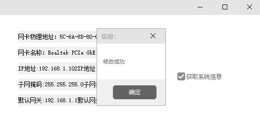 CF修改机器码助手V2.10一键修改网卡IP网卡物理地址等