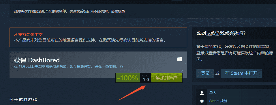 steam限时免费喜+1款游戏 地铁2033