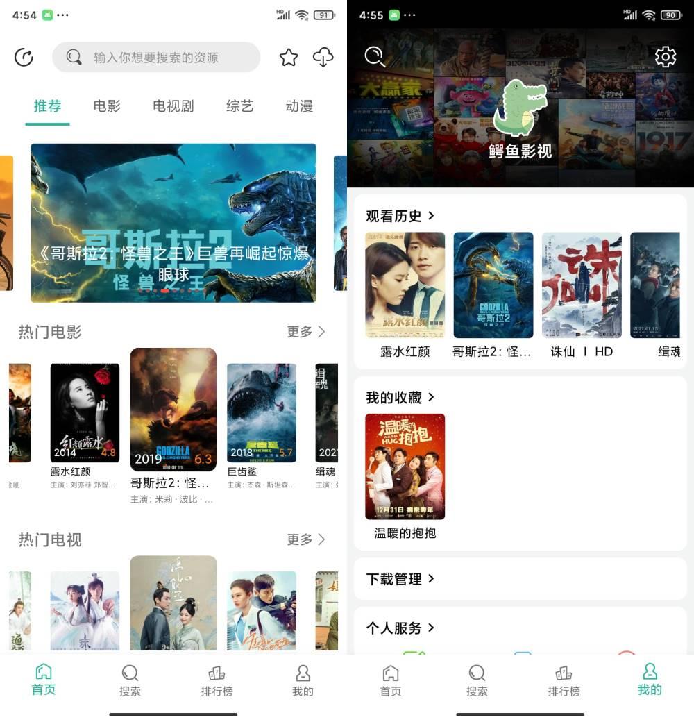 鳄鱼影视 v1.0.1会员版 专注影视 一点即播