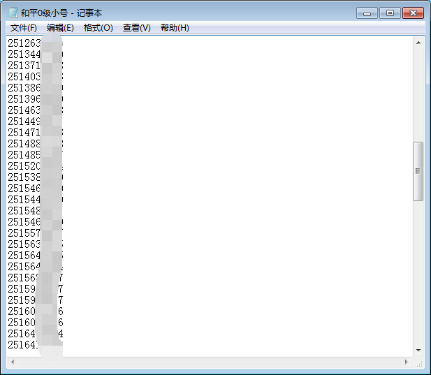 和平精英0级上号器小号150个分享