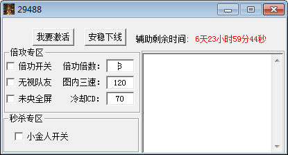 DNF_GTX6.30半自动助手 无脑强者之路未央稳定不追