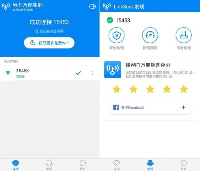 WIFI万能钥匙 V5.0.99 去广告 谷歌国际版