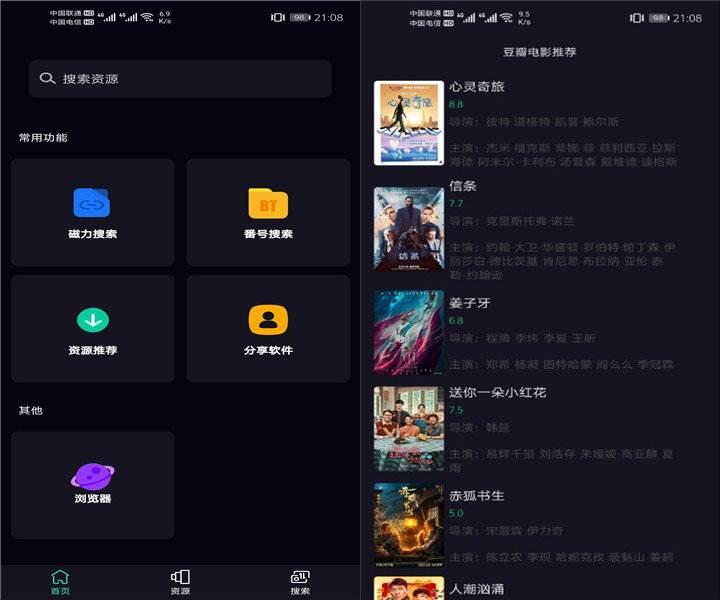 磁力仓库 V1.1 解锁高级版