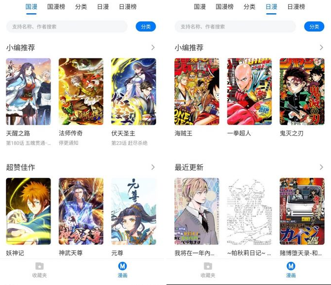 火星漫画 v1.0.50 破解会员特权版