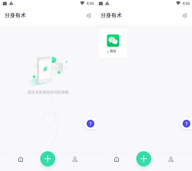 分身有术Pro v3.46.0 解锁VIP会员至尊版