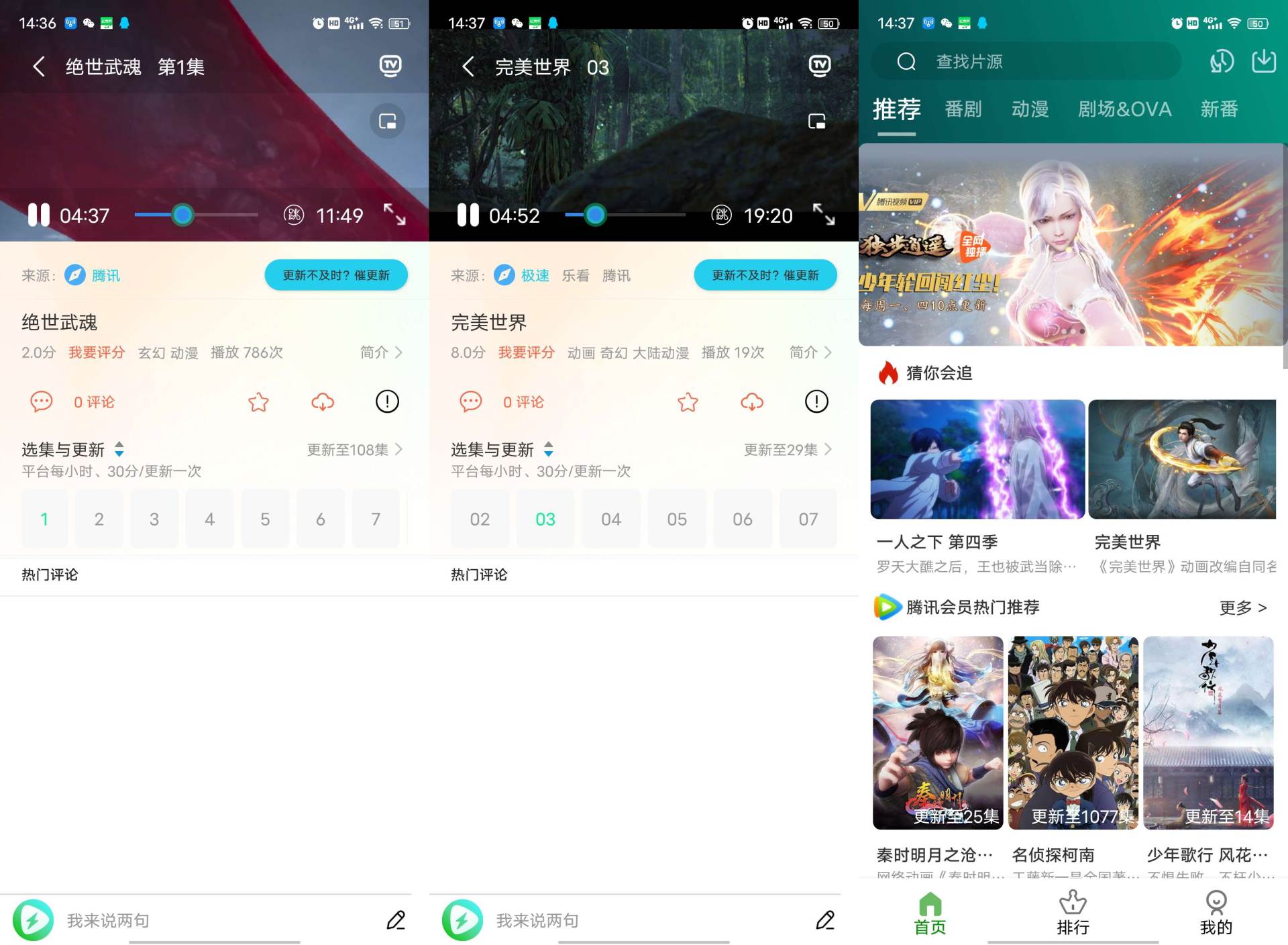 黑马动漫 v4.4.7 去广告纯净版