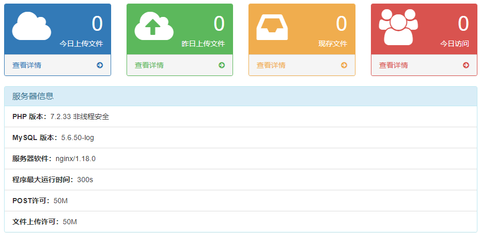 彩虹外链网盘v5.2支持自定义api接口