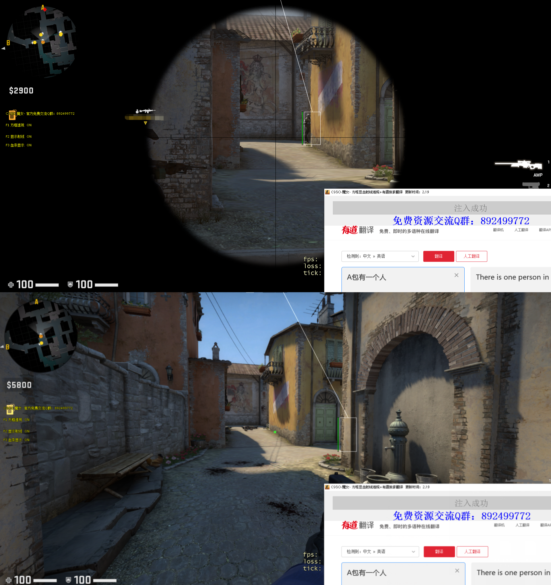 CSGO·魔女方框显血射线透視+翻译·支持5E