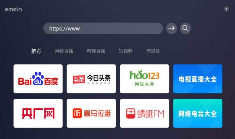 [TV盒子]Emotn Browser v1.0.0.3 | Emotn浏览器、盒子浏览器