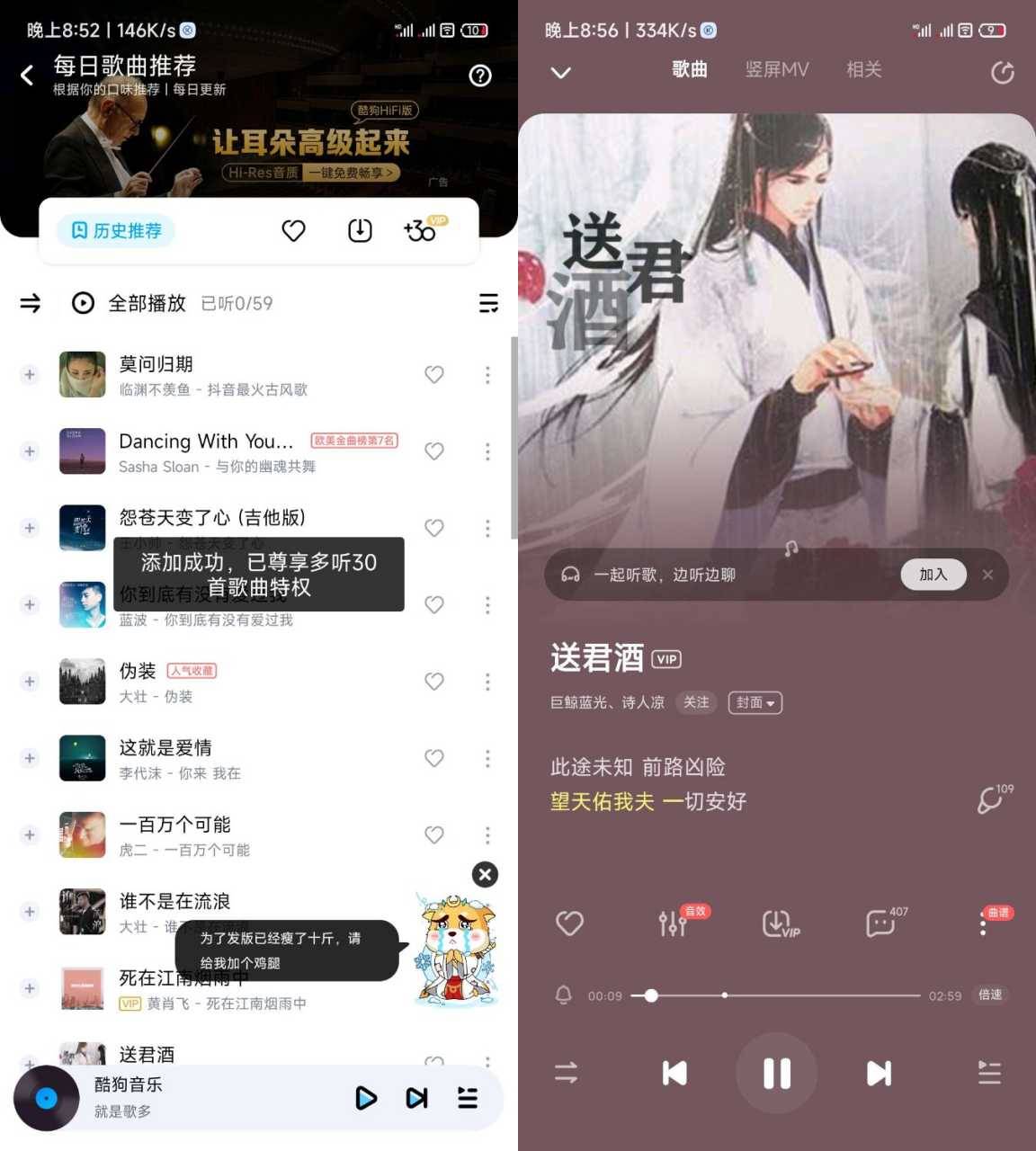 酷狗音乐 v11.1.3 去广告本地SVIP版