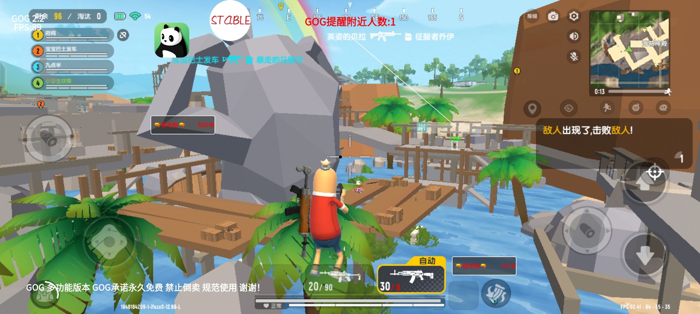 香肠派对·GOG 2.2多功能助手