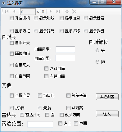 PC生死狙击微端·TKR多功能助手