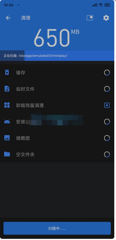 [安卓版]全能工具箱 v8.2.4.0 | 解锁专业版