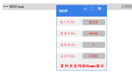 DNF·MVP4.7半自动助手破解版