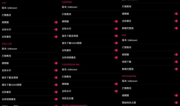 要妳命三千 v22.04.03 某音去广告去水印插件