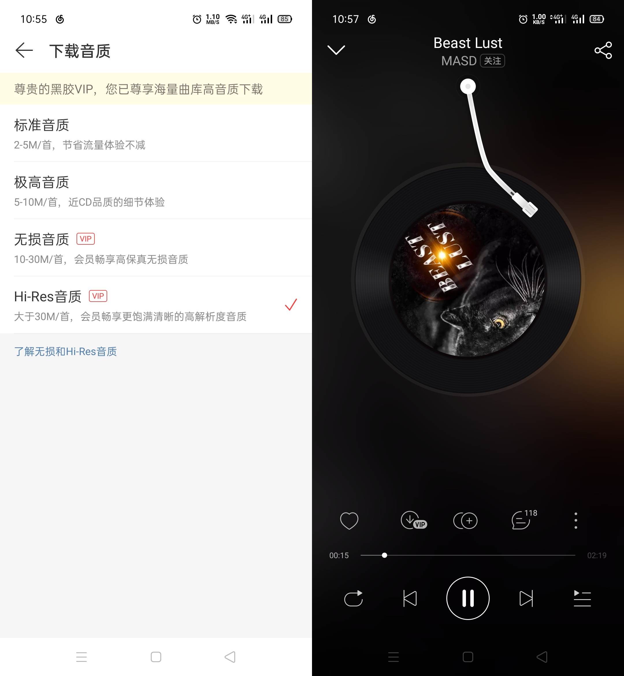 网易云音乐 v8.7.45去广告解锁黑胶会员