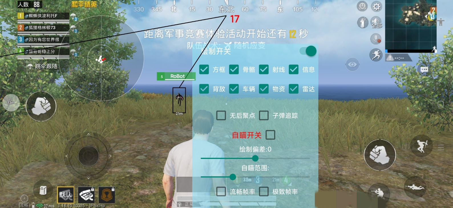 和平海岛·迅雷直装绘制子追破解版 v6.23