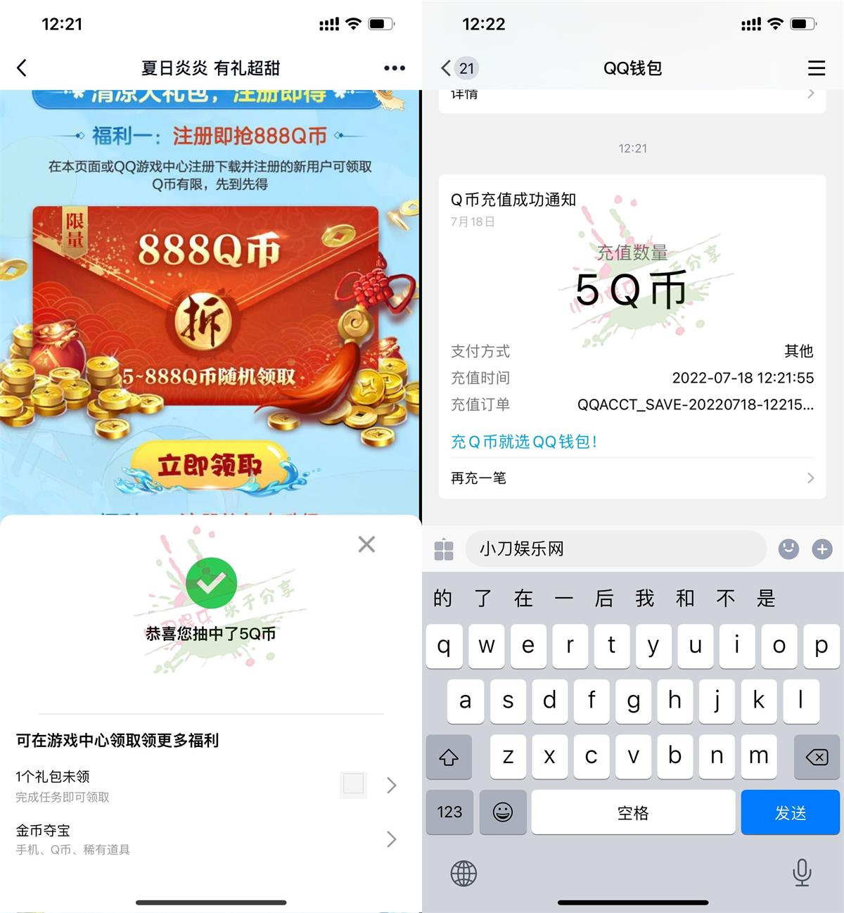 乱世王者新用户注册领5Q币