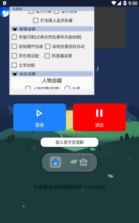 香肠派对·北极熊绘制自瞄自调范围插件 v1.3