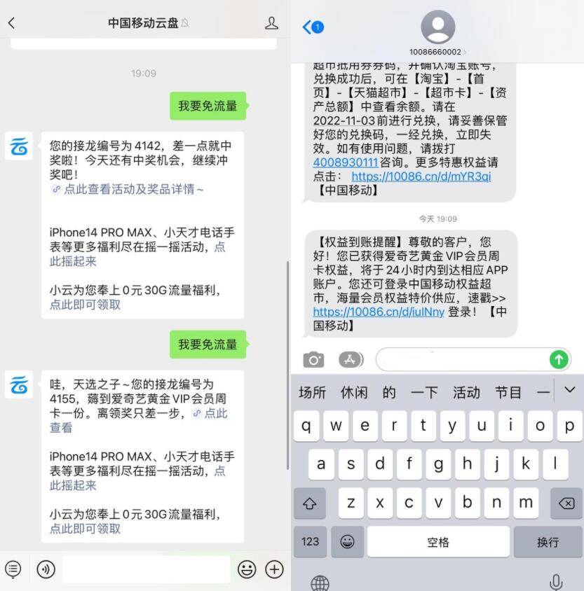 移动云盘踩楼抽视频会员周卡