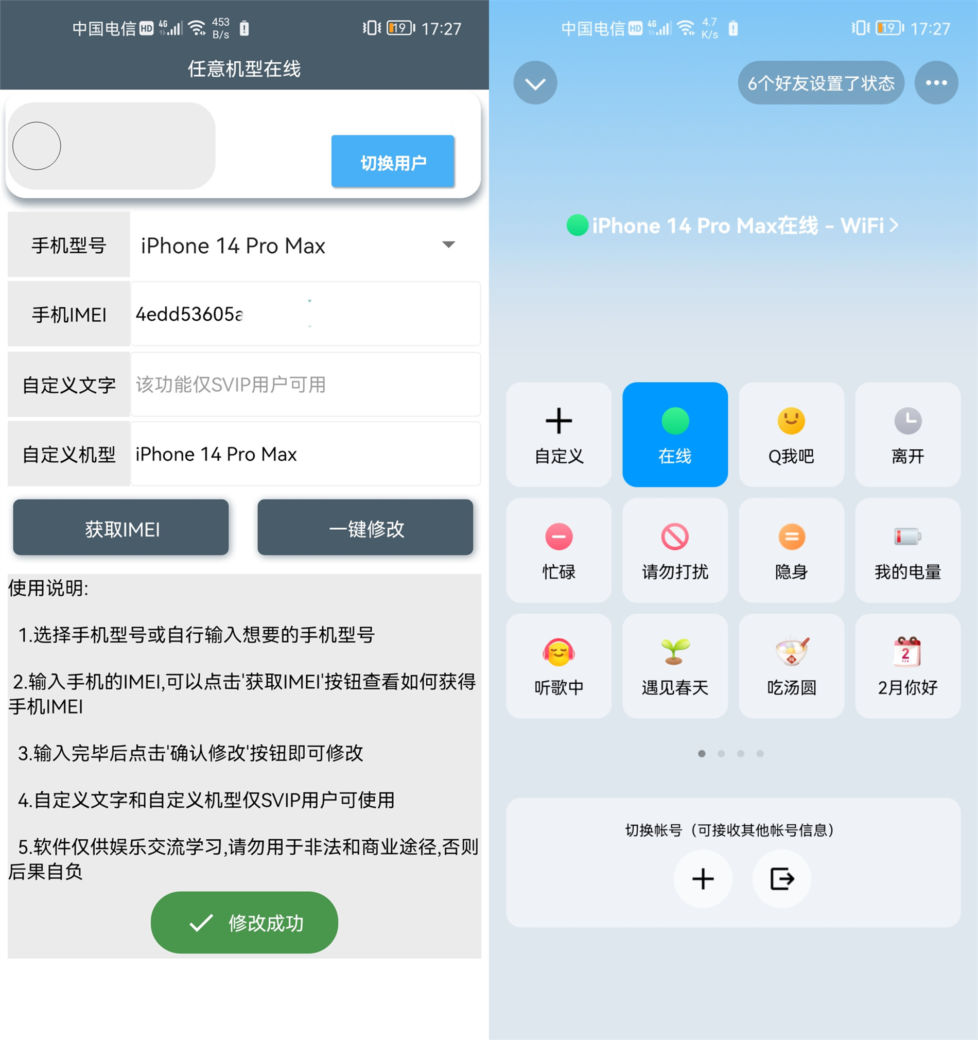 安卓任意机型在线app V6.0