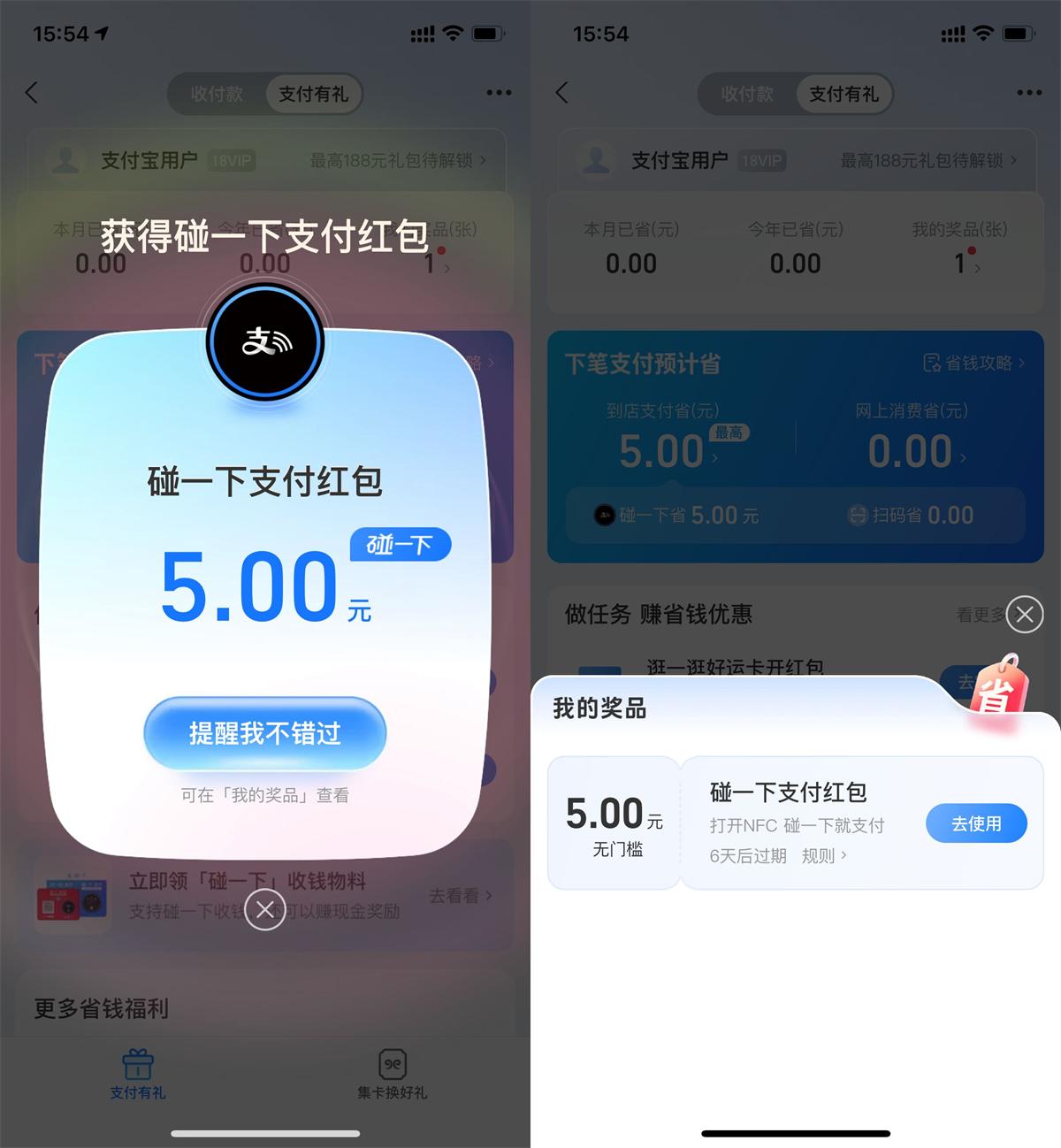 支付宝支付有礼得5~20亓红包